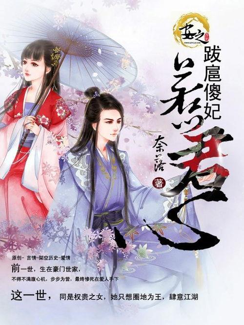 千岁窃君心,窃取君心的千年之谜