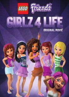 乐高好朋友：四姐妹的幸福生活,四姐妹的欢乐时光与温馨日常