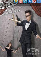 屌丝男士 第三季,逆袭之路,屌丝的华丽蜕变