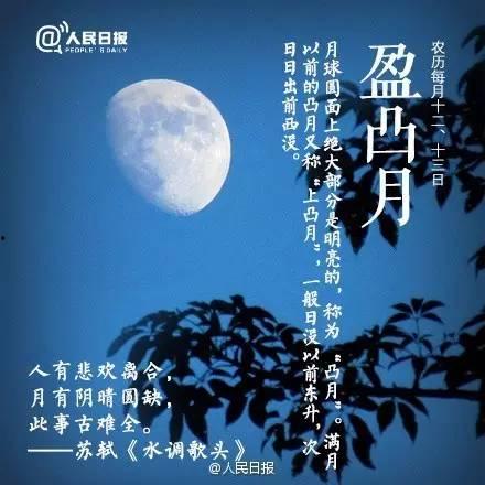 月缺始念圆时好,时光如诗,美好时光尽此时