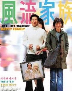 风流家族,传奇家族的荣耀与传奇