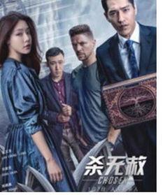 杀无赦III背水一战,生死较量，巅峰对决