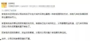 实习生将我买房的存款调换后,存款买房梦成泡影