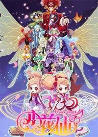 小花仙 第三季,奇幻仙界的神秘冒险