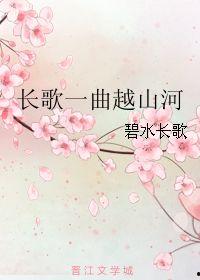 山河吟长歌,穿越千年风华,共赏华夏壮丽画卷