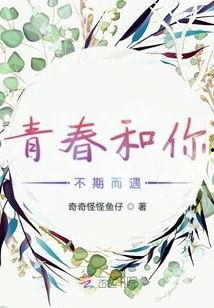 青春不期而遇,不期而遇的美好时光