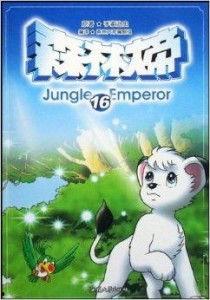 森林大帝,自然守护者的传奇征程